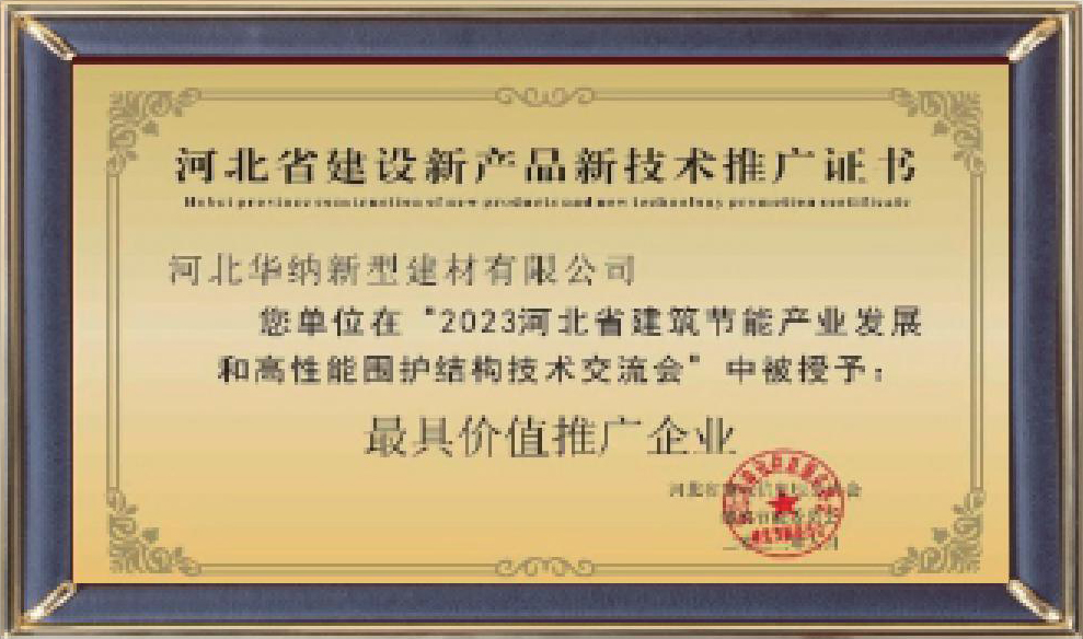 河北華納畫冊-（原稿，只修改了頁碼02-03-30-31-35，文字四色，未改單黑）.pdf.5d34baf77a65a40770ab548dde62a549_31